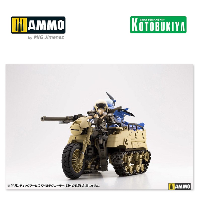 KTOGT013 Сборная модель Gigantic Arms MSG Plastic Model Kit Wild Crawler  KOTOBUKIYA
