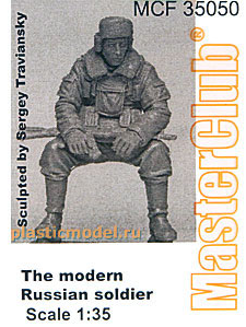 MCF35050 Современный российский солдат MasterClub