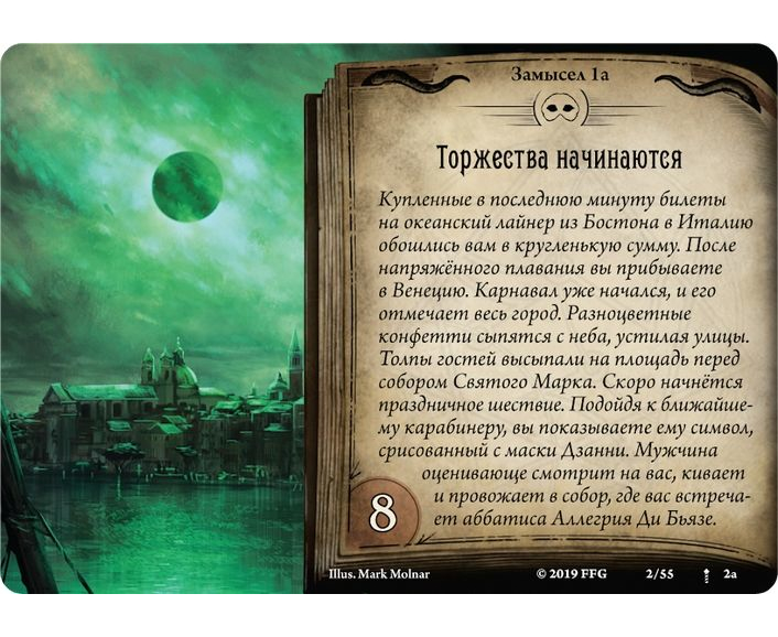 915128HW Ужас Аркхэма Карточная игра: Карнавал ужасов