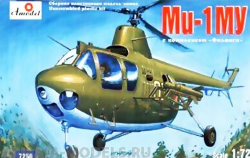 AM7250 Mi-1MU  Helicopter Falanga - Army version Amodel
