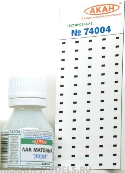 74004(75) Матовый лак “Аква” 75 мл
