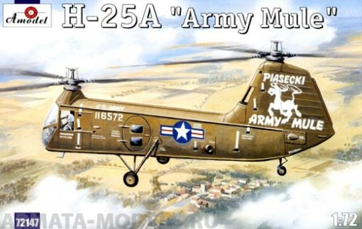 AM72147 Н-25А Amodel