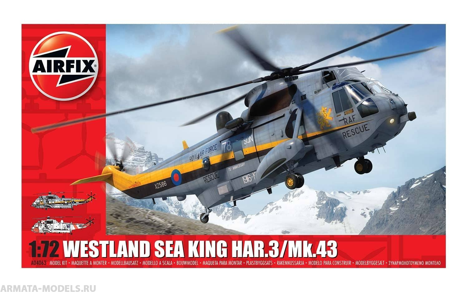 A04063 Вертолет Westland Sea King HAS.3 Airfix