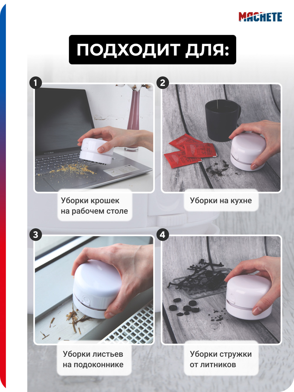 0403MCH Настольный пылесос