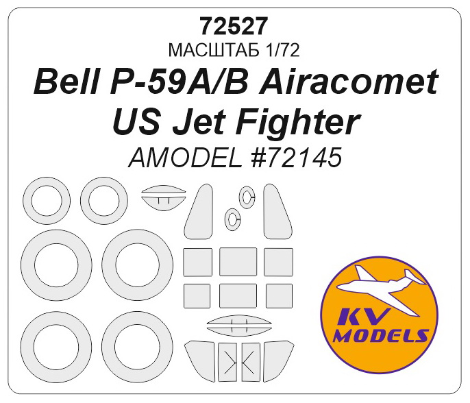 72527KV Bell P-59A/B Airacomet US Jet Fighter (AMODEL #72145) + маски на диски и колеса