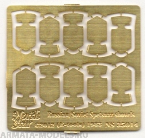 NS35014 Russian spetsnaz E-tools after 1983