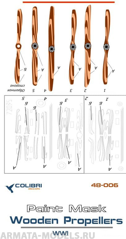 M 48006CD Деревянные винты первой мировой