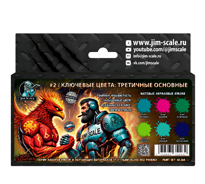02.268JIM Набор красок Jim Scale 'Ключевые цвета №2 (тритичные цвета)'