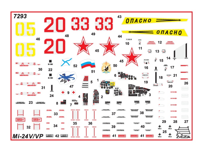 7293ПН Вертолёт Ми-24 В/ВП Крокодил Звезда