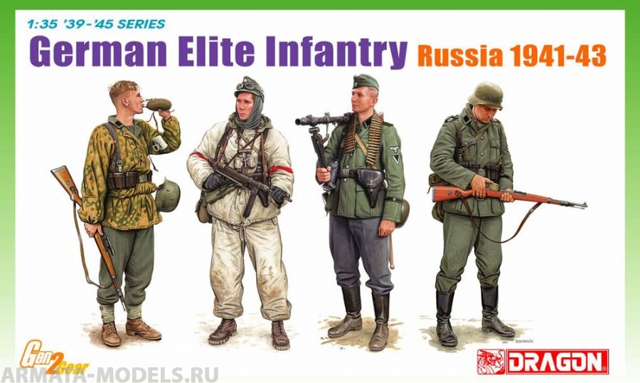 Набор фигурок 6707Д Немецкая элитная пехота Dragon