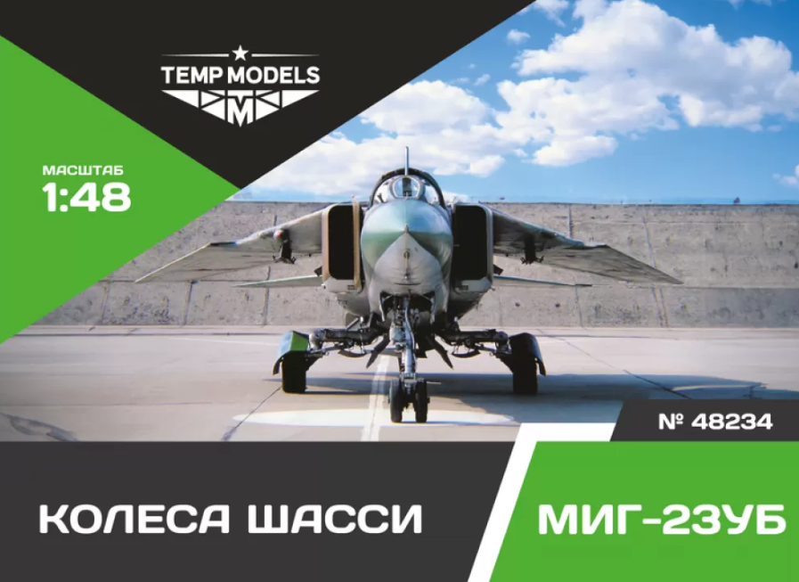 48234TMP КОЛЕСА ШАССИ МИГ-23 УБ