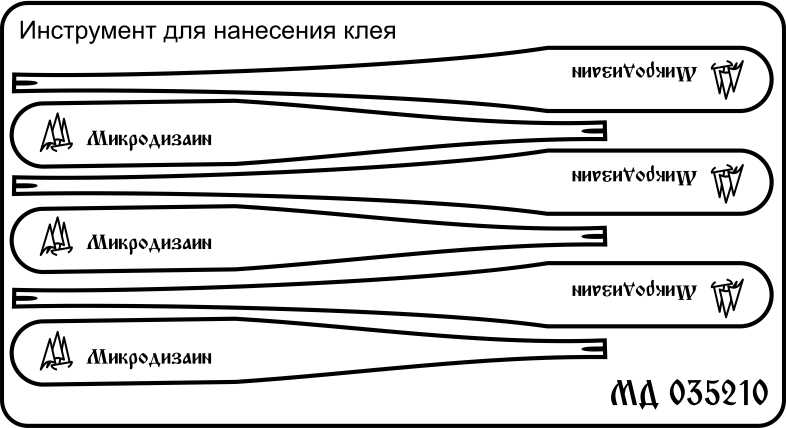 035210 Аппликатор для клея