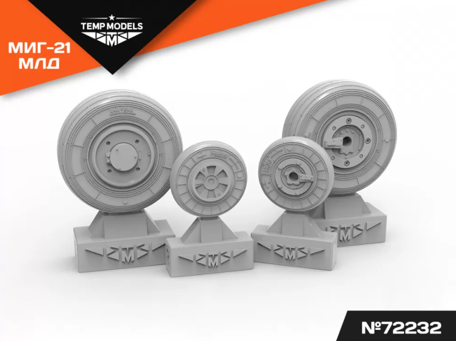 72232TMP КОЛЕСА ШАССИ МИГ-23 МЛД