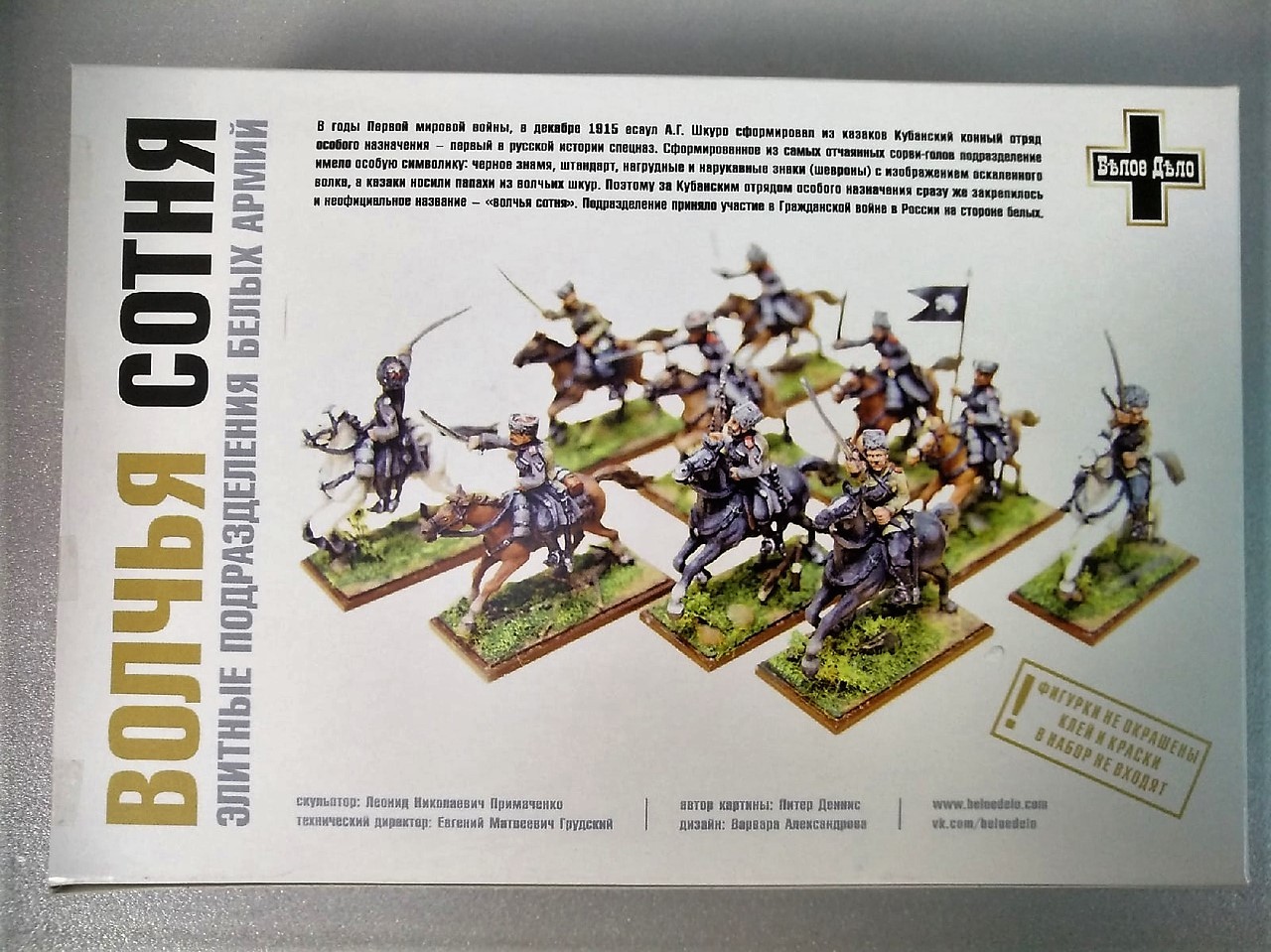 STP23 Волчья сотня Арес