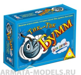 PIA798191 Тик Так Бумм для детей (издание 2016г)