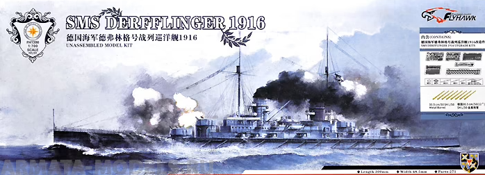 FH1300P SMS Derfflinger 1916 Commemorative Edition FlyHawk