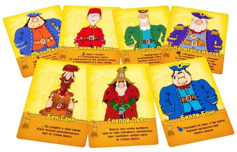 1589HW Остров Сокровищ