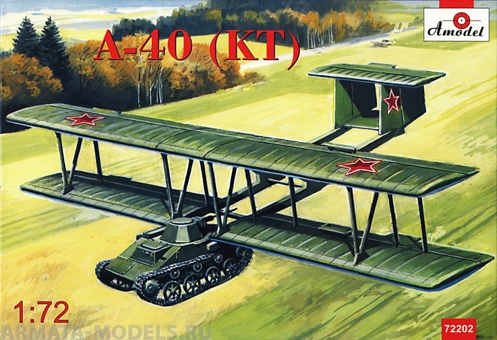 АМ72202 Летающий танк А-40 Amodel