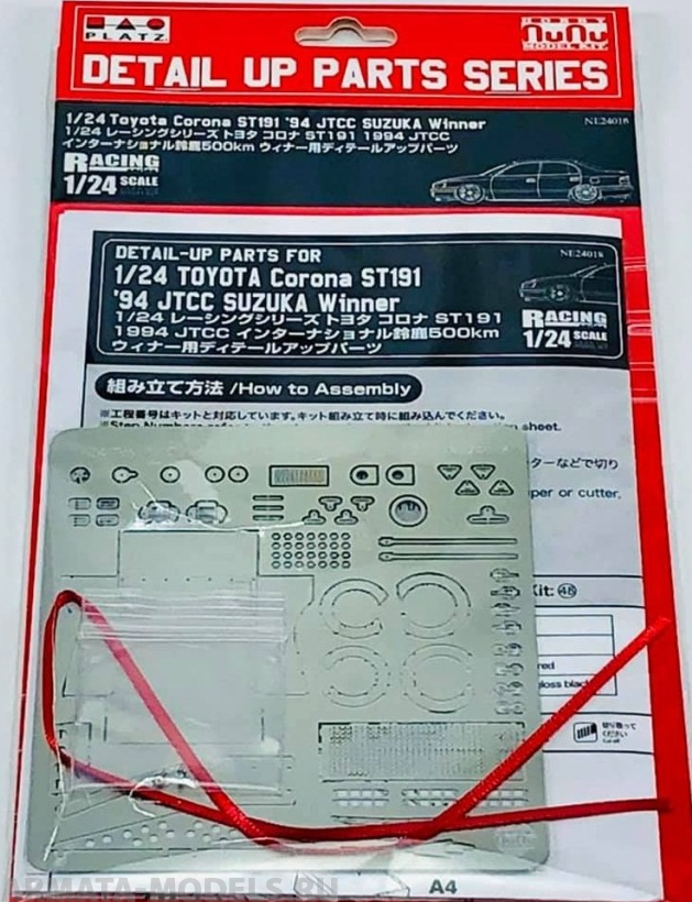 NE24018 PE Parts For Toyota Corona ST191 '94 JTCC Aoshima