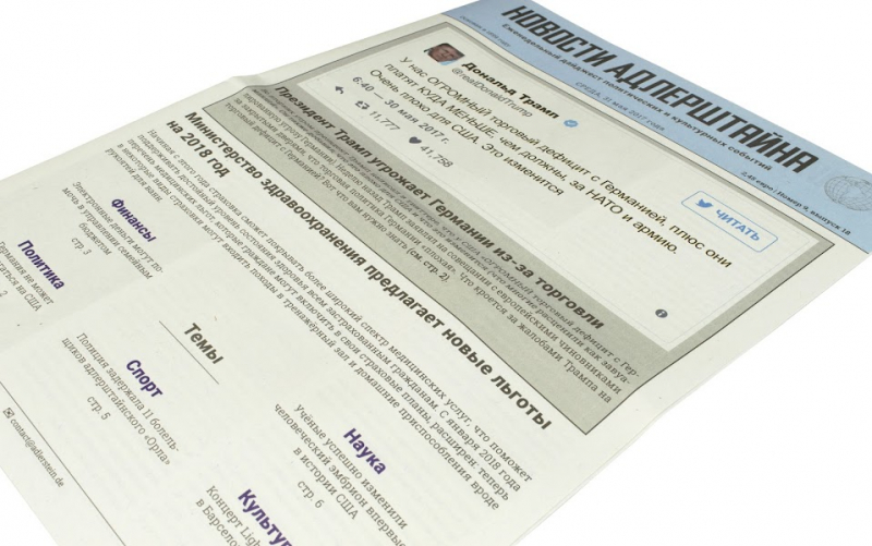 915333HW Детективные истории Пожар в городе Адлерштайн