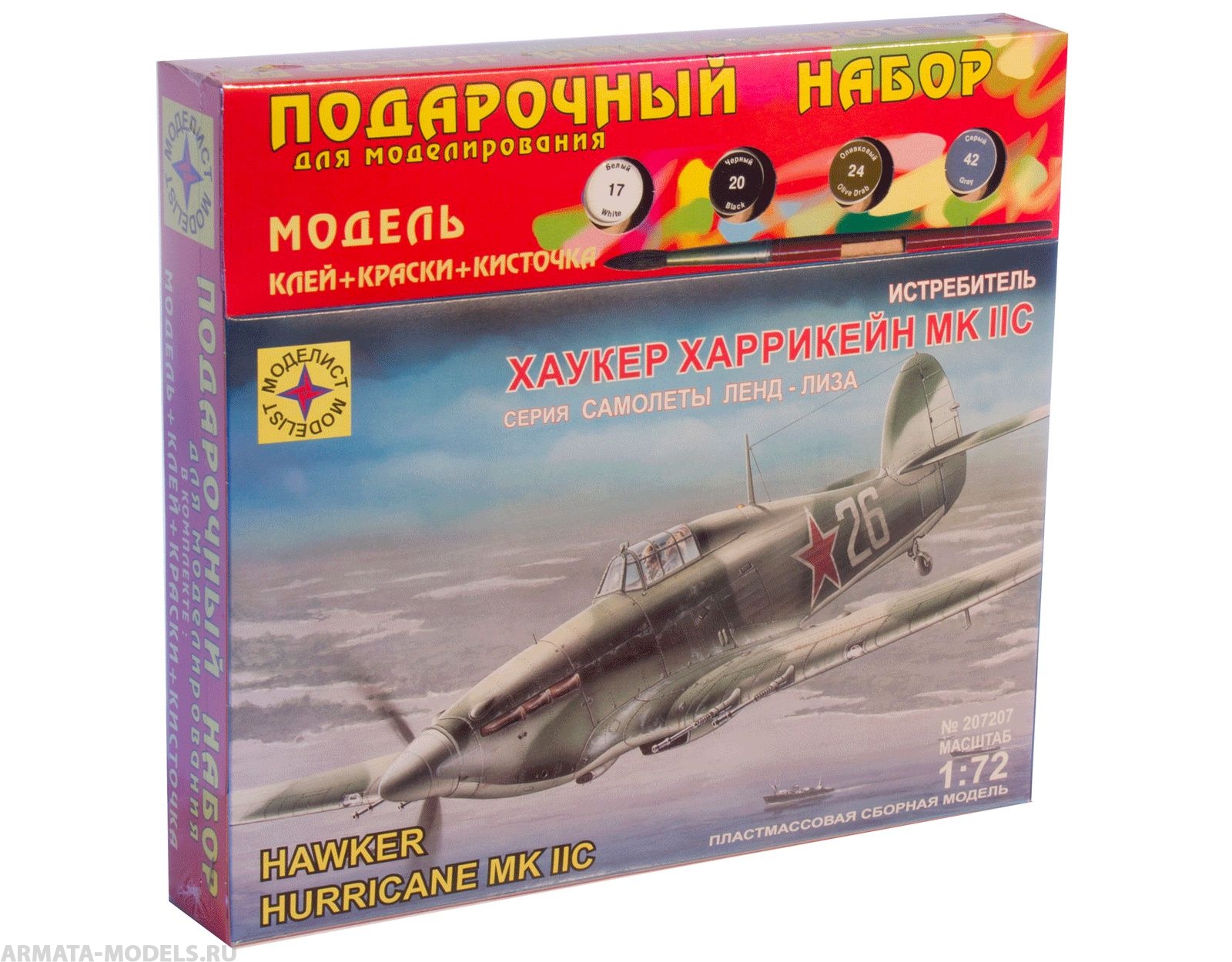 ПН207207 Истребитель Хаукер Харрикейн Mk.IIC (1:72) Моделист