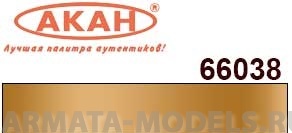66038 Краска Огненно - золотой 10мл