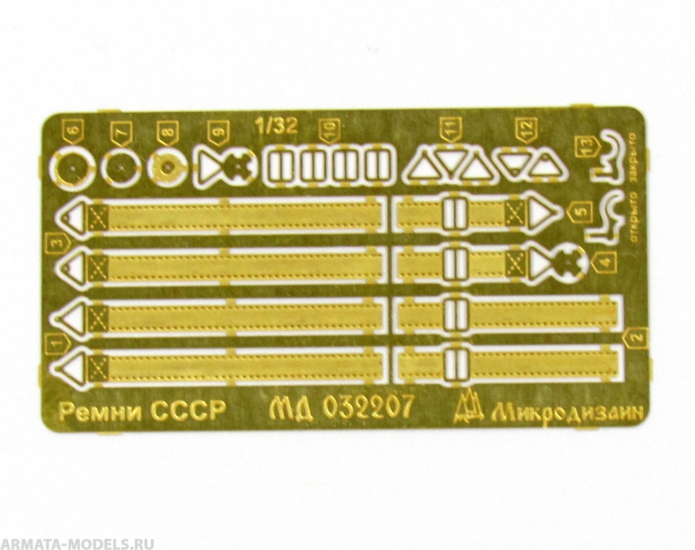 MD 032207 Ремни СССР (ВОВ)