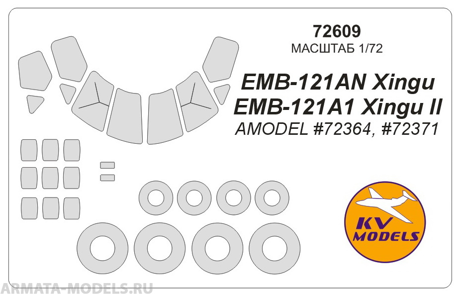 72609KV Окрасочная маска EMB-121AN Xingu / EMB-121A1 Xingu II (Amodel #72364, #72371) + маски на диски и колеса для моделей фирмы AMODEL