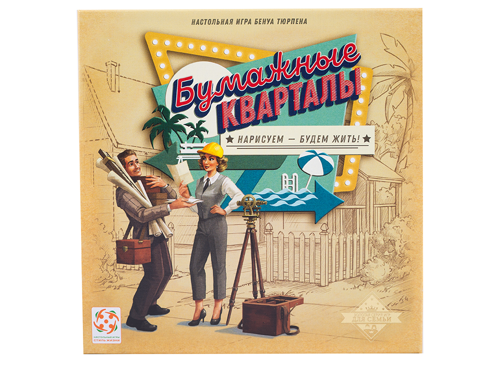 УТ100027513 Бумажные кварталы