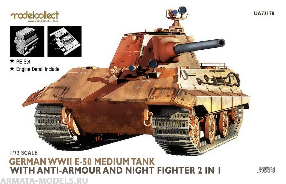 UA72178 German WWII E-50 Medium Tank with Anti-Armour and Night Fighter 2 in 1 Modelcollect