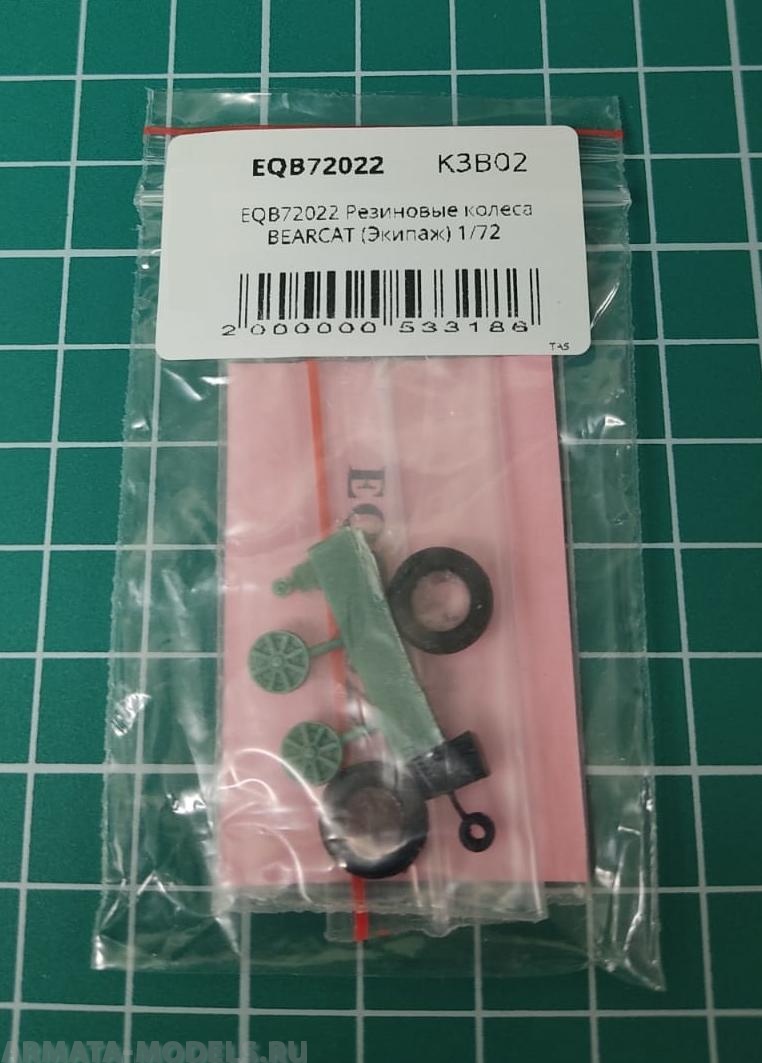 EQB72022 Резиновые колеса BEARCAT