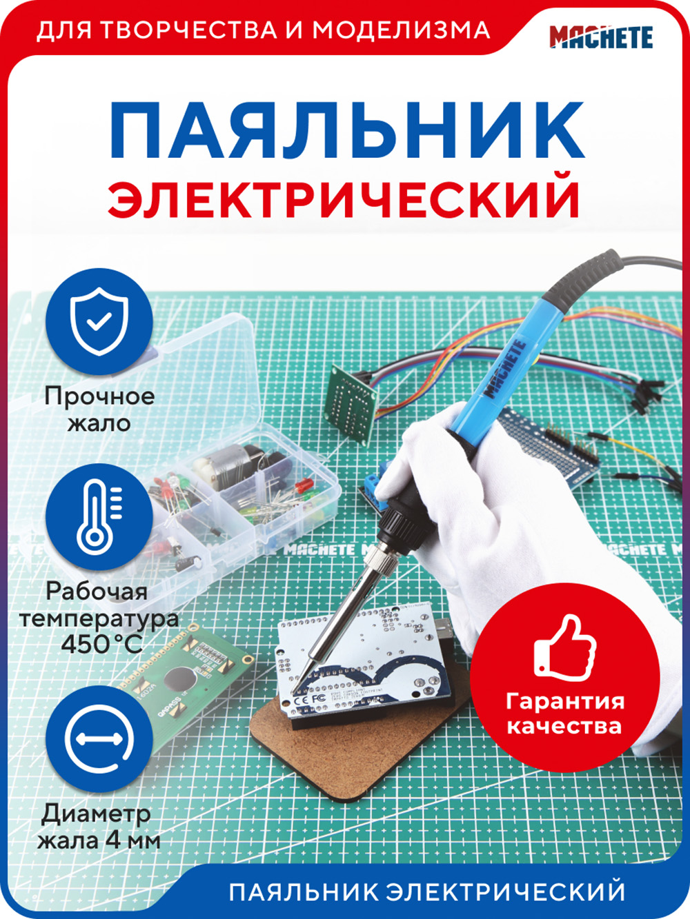 0404MCH Паяльник-выжигатель