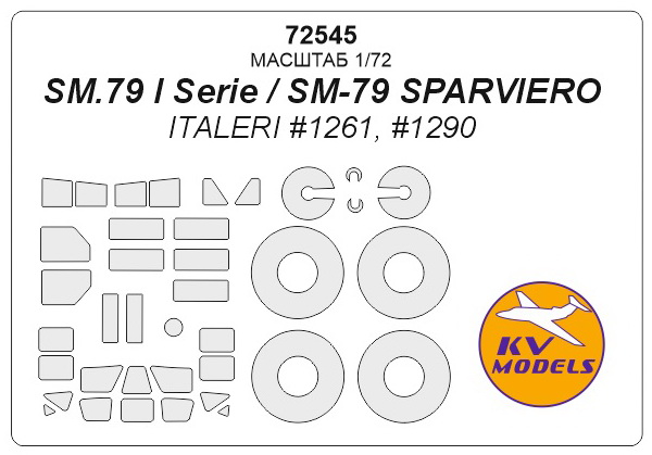 72545KV Окрасочная маска SM.79 Spaviero / I.Serie + маски на диски и колеса для моделей фирмы ITALERI
