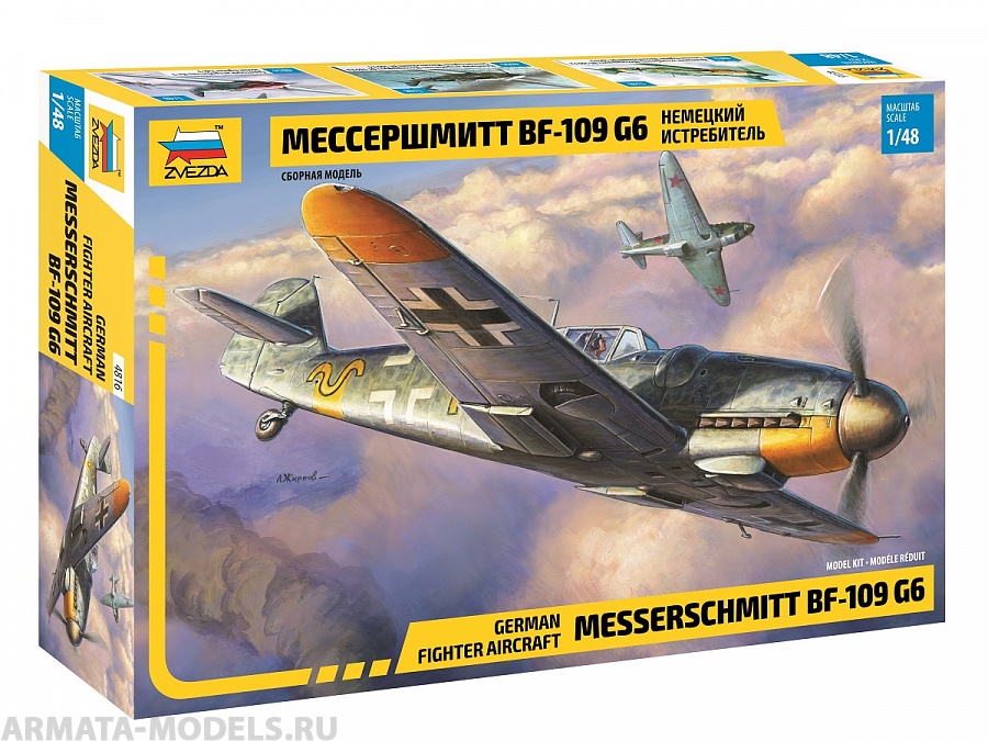 4816 Немецкий истребитель Мессершмитт BF-109 G6 Звезда