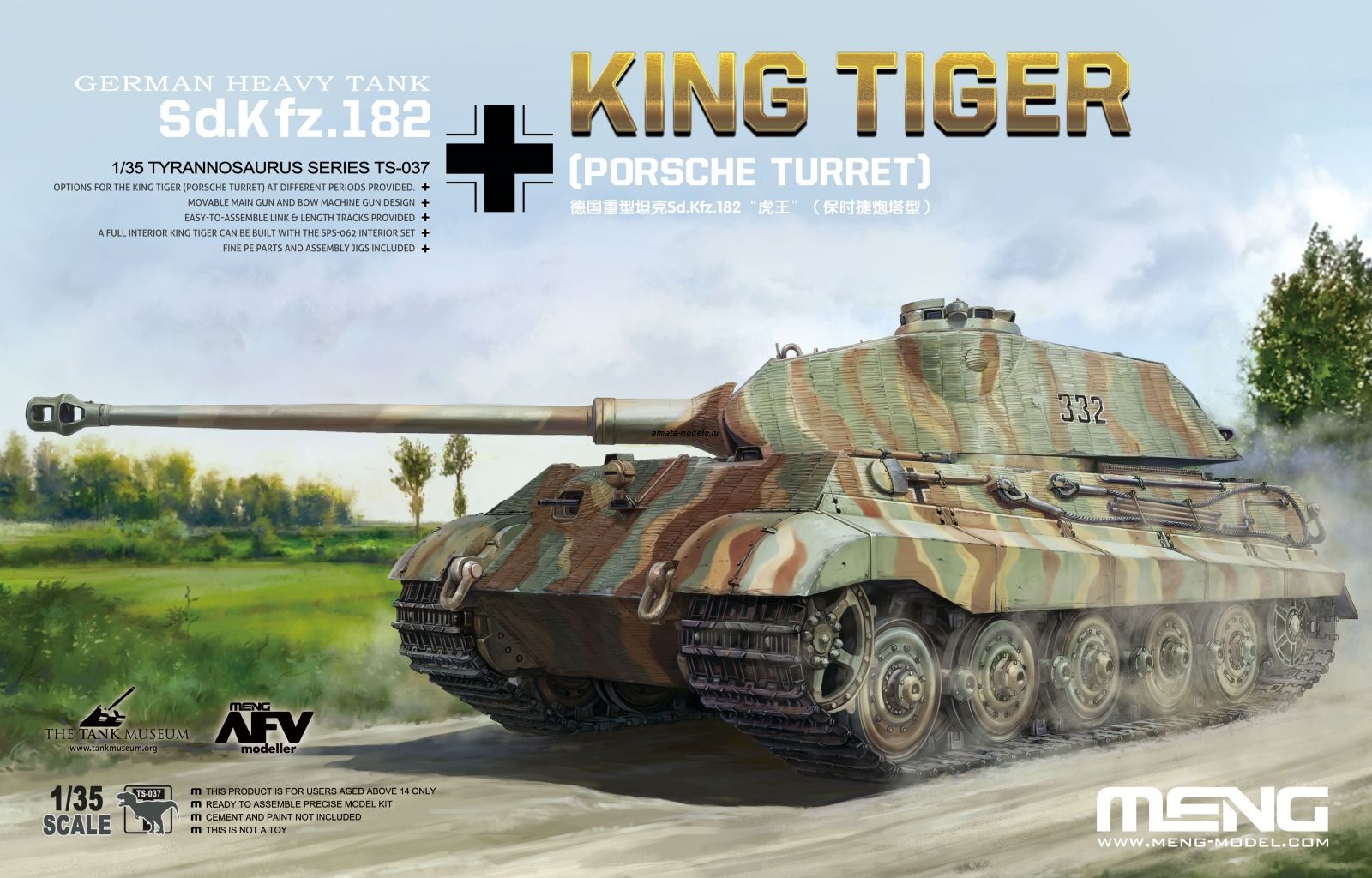 TS-037 1/35 German Heavy Tank Sd.Kfz.182 King Tiger (Porsche Turret)