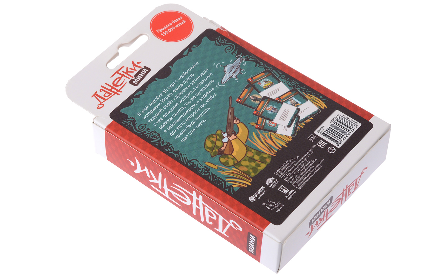 MAG114964 Данетки Мини