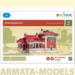 UMBUM409 Телеграфный пост