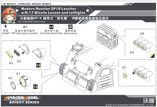 BR35219 Современный российский 2П19 Лаучер с ракетными линзами Р-17 и задними фонарями