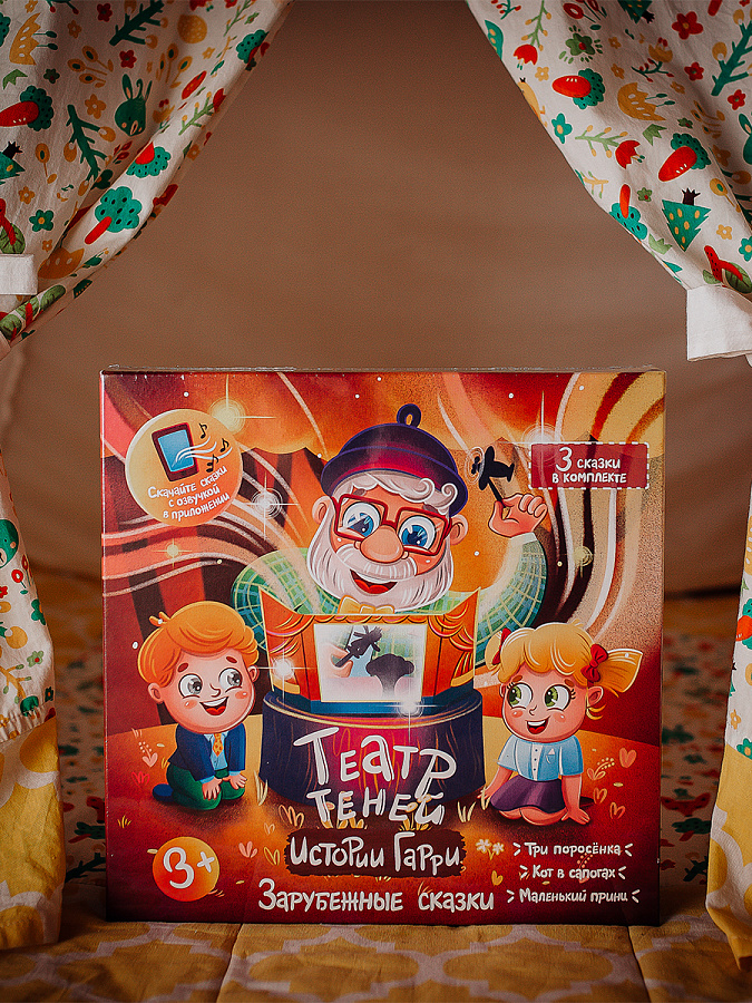 ТТ-020320 Зарубежные народные сказки