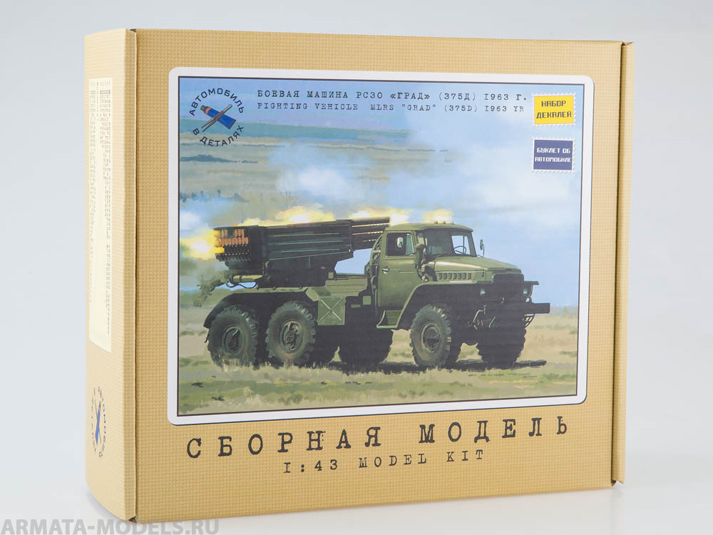 1187KIT Сборная модель Боевая машина РС30 Град (375Д) 1963 г. Start scale models (SSM)