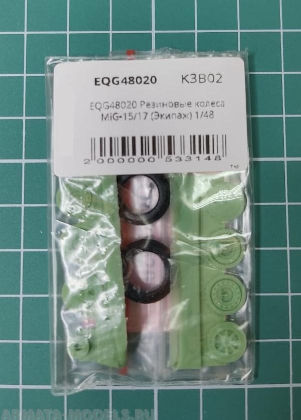 EQG48020 Резиновые колеса MiG-15/17