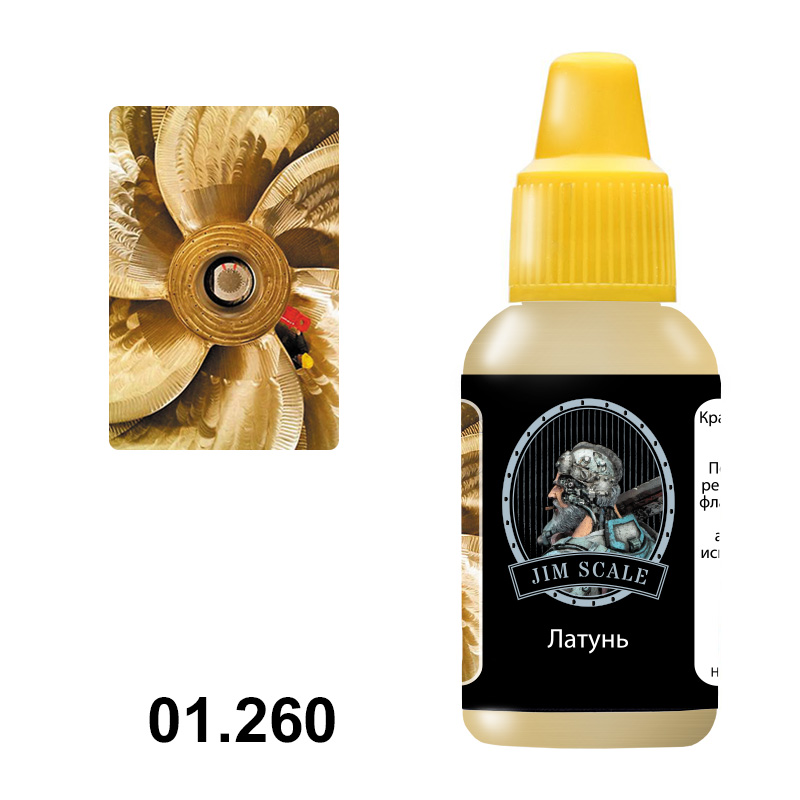 01.260JIM Акриловая краска Латунь Металлик