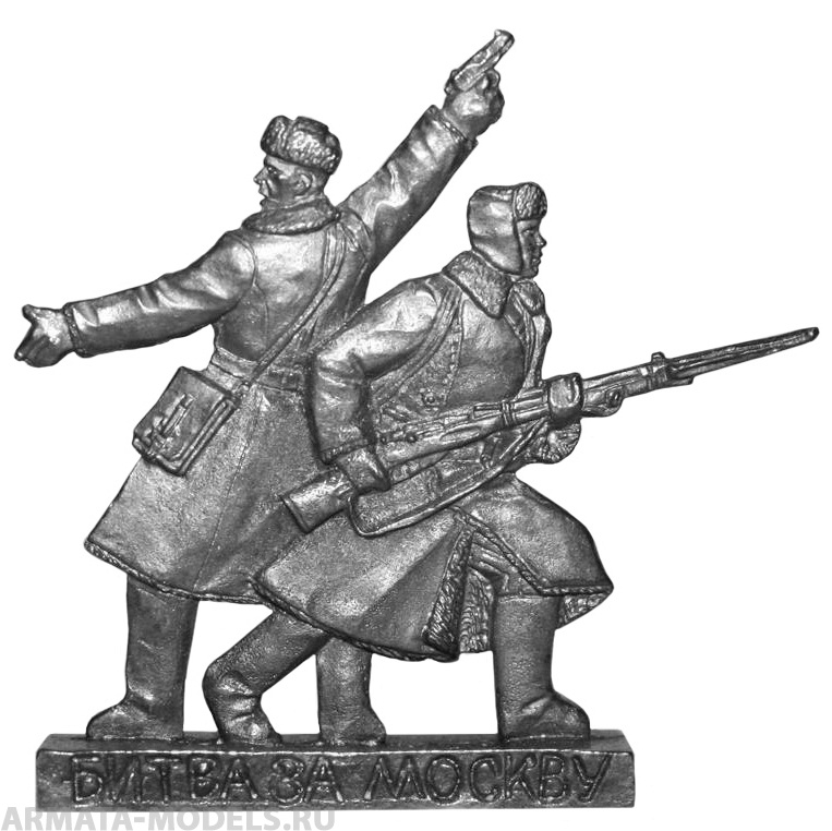 Набор фигурок Н-25-005 Битва за Москву Солдатики "Ура"