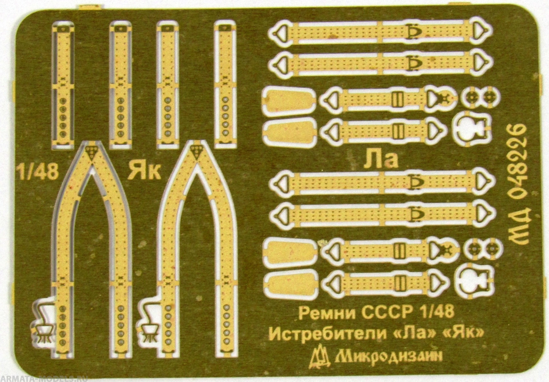 MD 048226 Ремни СССР (ВОВ)
