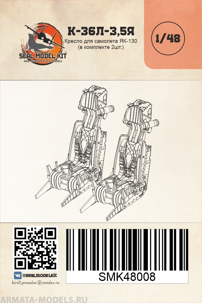 SMK48008 К-36Л3.5 Як-130