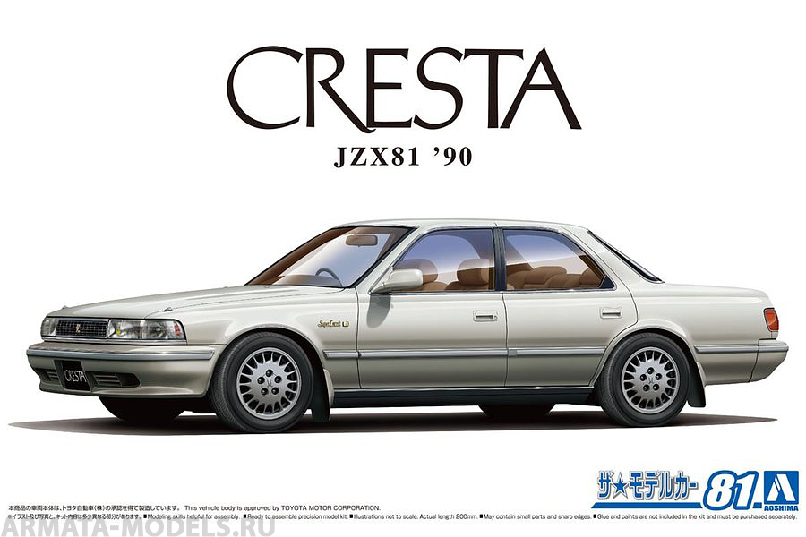 05925 Toyota Cresta JZX81 2.5Super Lucent G '90 Aoshima