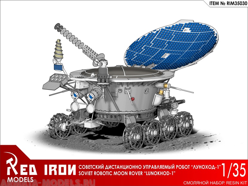 RIM35030 Советский дистанционно управляемый робот Луноход-1, масштаб 1/35 Red Iron