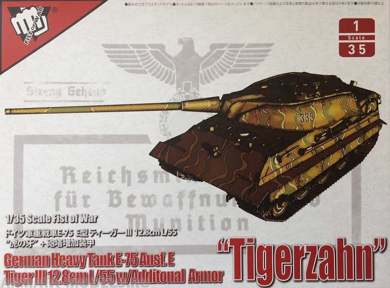 UA35016A German heavy tank E-75 Ausf. E Tiger III 12.8cm L/55 w/Additional Armor quot;Tigerzahnquot; Modelcollect