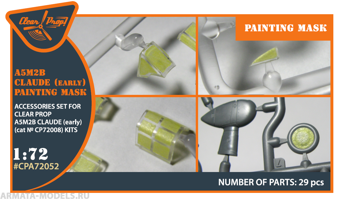 CPA72054 A5M4 Claude - маски
