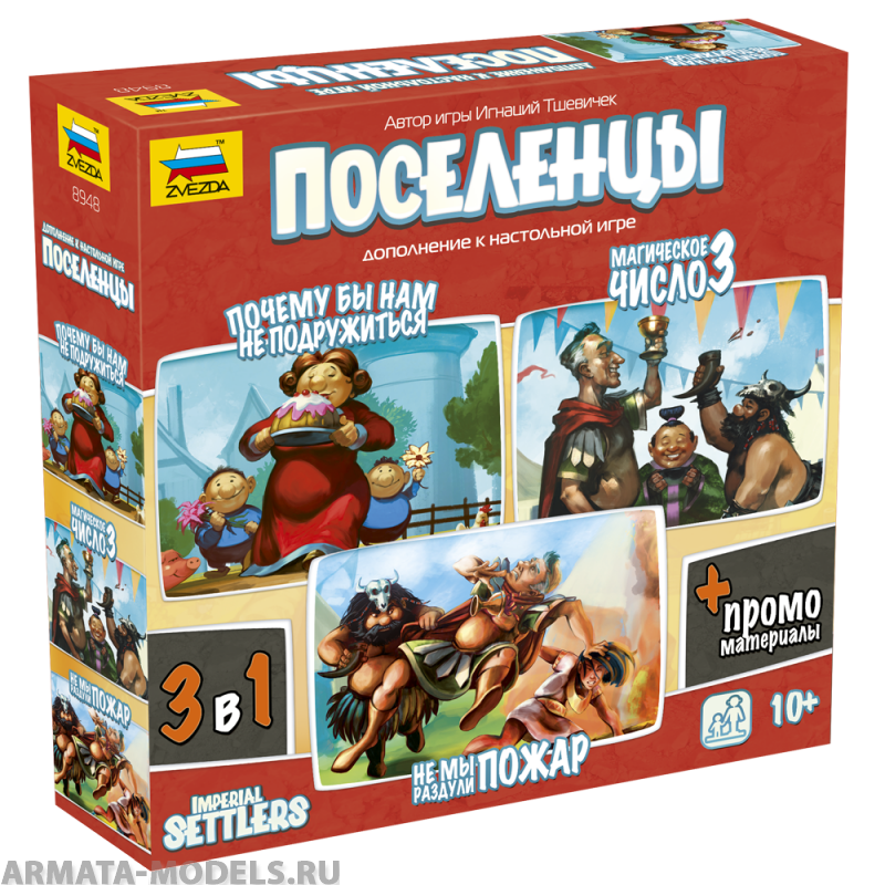 8976 Поселенцы. Промобокс. Набор дополнений